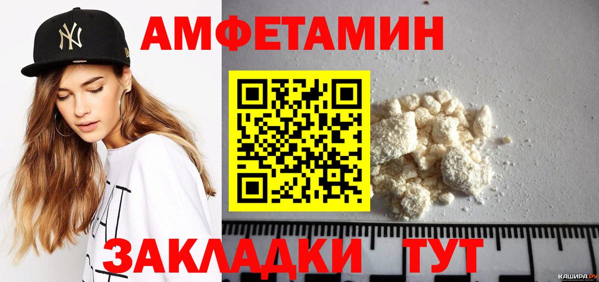 Amphetamine 97% Азнакаево