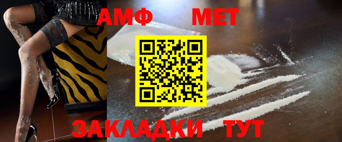 Азнакаево  Amphetamine  Вход с VPN  Амфетамин 97% 