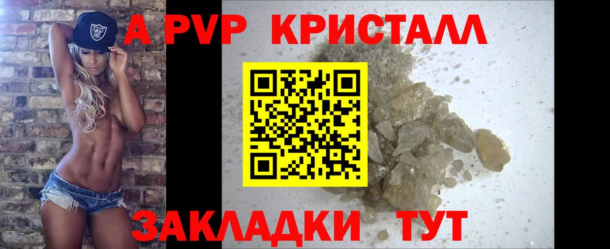 Alpha PVP  Азнакаево  А ПВП мука  Alfa_PVP кристаллы 