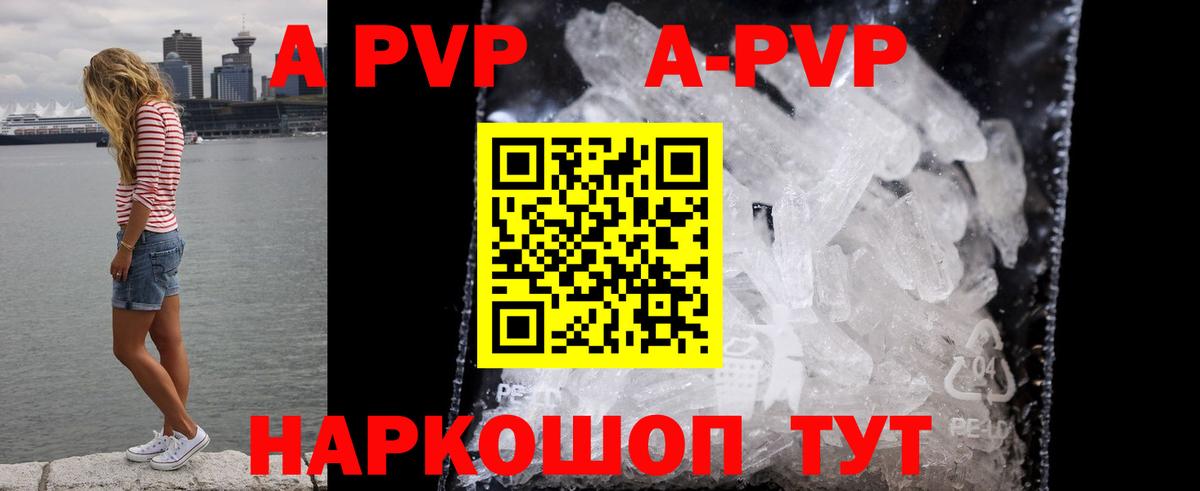 APVP VHQ Азнакаево