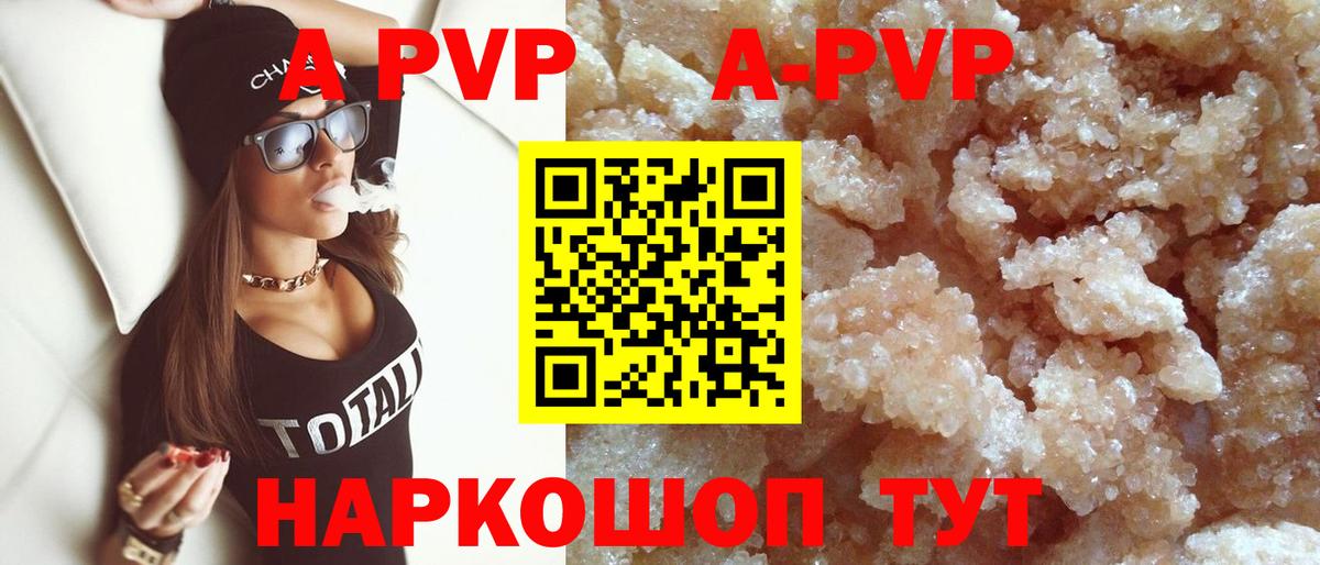 Азнакаево  A-PVP  Вход с VPN  А ПВП СК КРИС  APVP крисы CK 