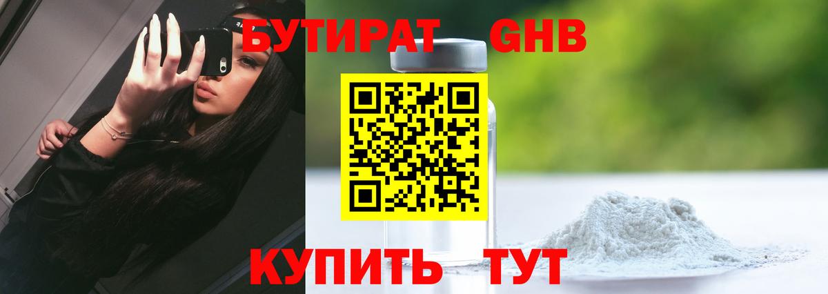 Бутират оксана Азнакаево