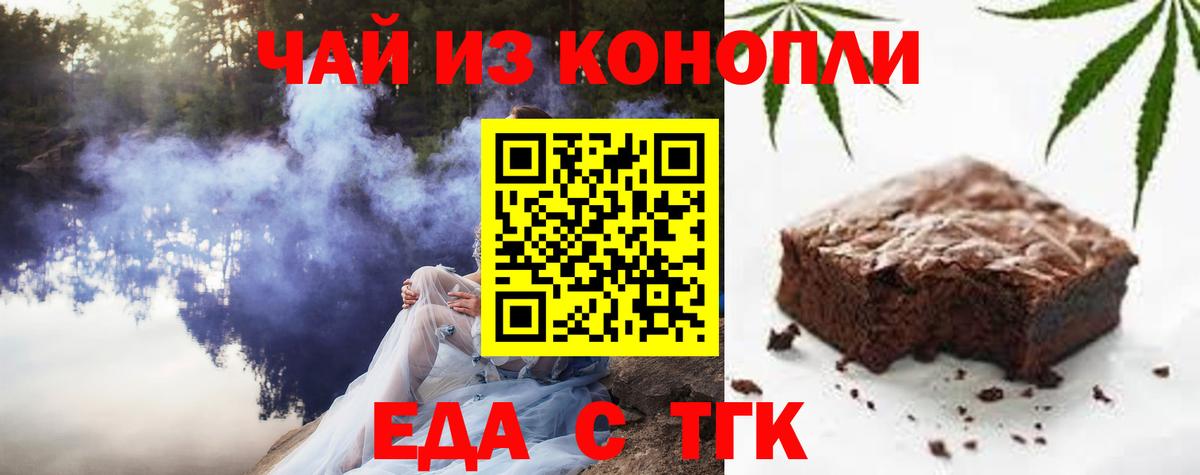 Canna-Cookies конопля  Вход с VPN  Азнакаево 