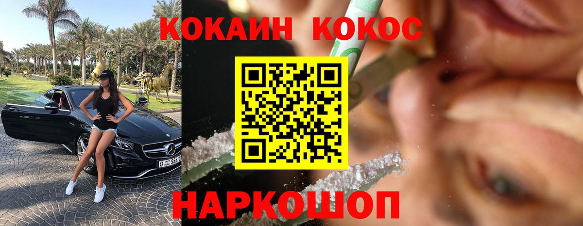 КОКАИН Fish Scale  Вход с VPN  Азнакаево  как найти   COCAIN Перу 