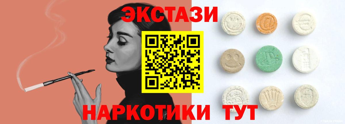 Экстази 99% Азнакаево