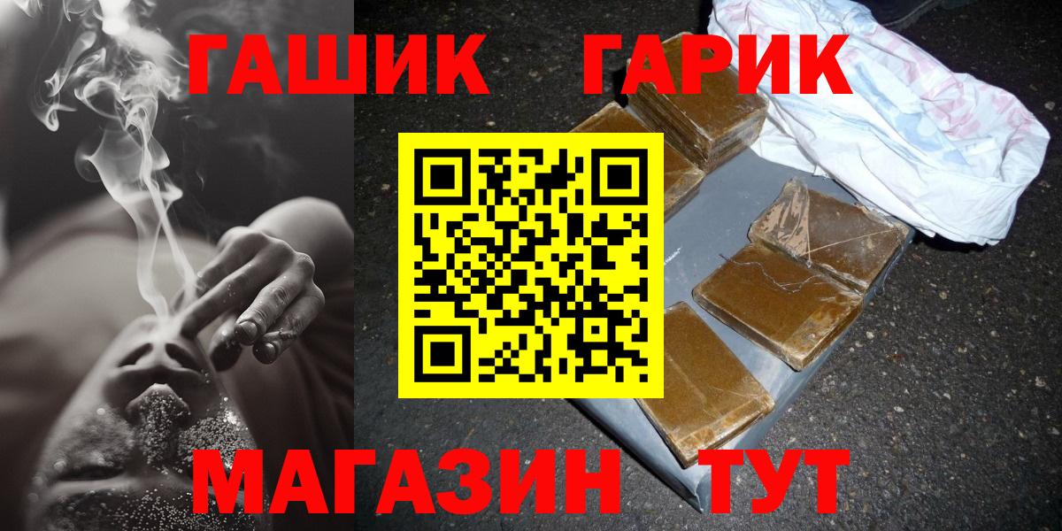 ГАШ Premium  где купить наркотик  Вход с VPN  Азнакаево  ГАШИШ Изолятор 