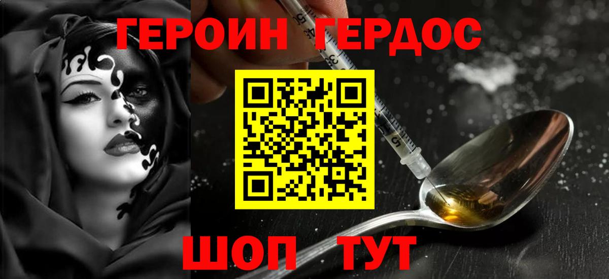 Азнакаево  Героин гречка  Вход с VPN 