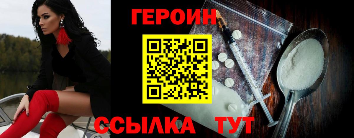 ГЕРОИН афганец Азнакаево