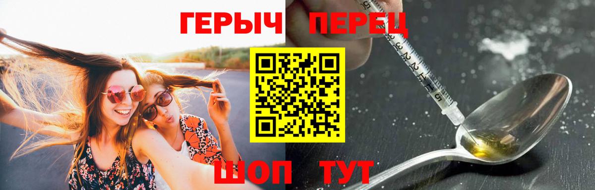 ГЕРОИН  Азнакаево  ГЕРОИН Heroin 