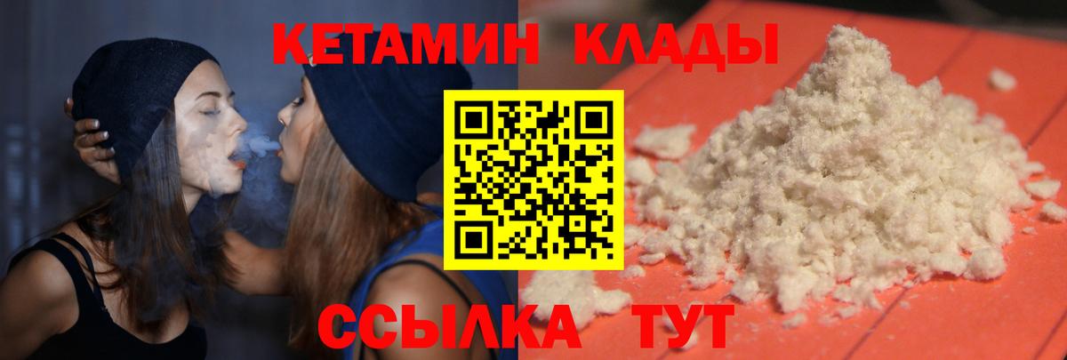 КЕТАМИН VHQ  Азнакаево 