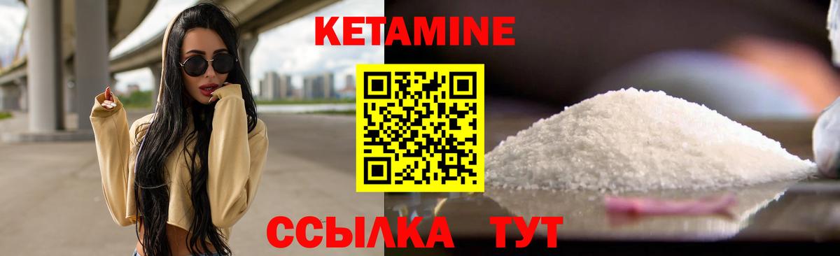 КЕТАМИН VHQ Азнакаево