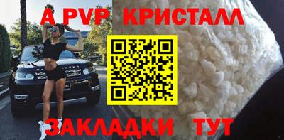a pvp Абинск