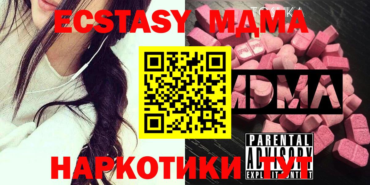 MDMA Molly  Вход с VPN  МДМА кристаллы  МДМА  Азнакаево 