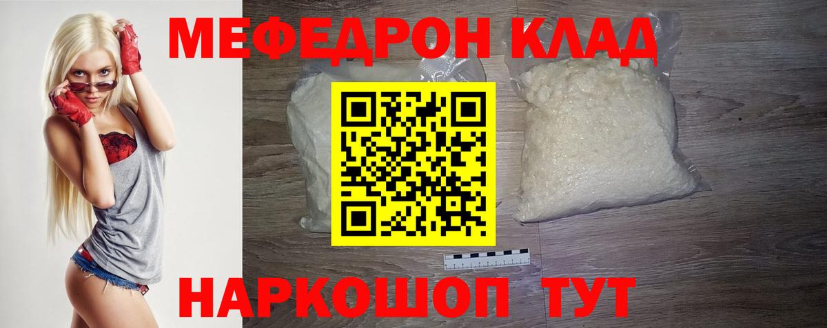 Меф  Азнакаево