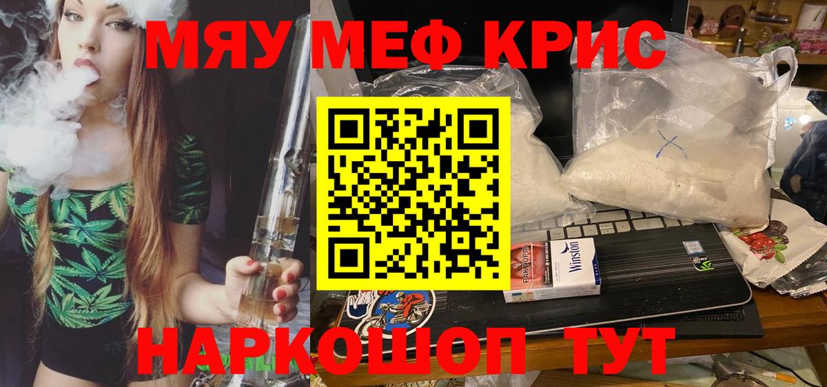 МЕФ кристаллы Азнакаево