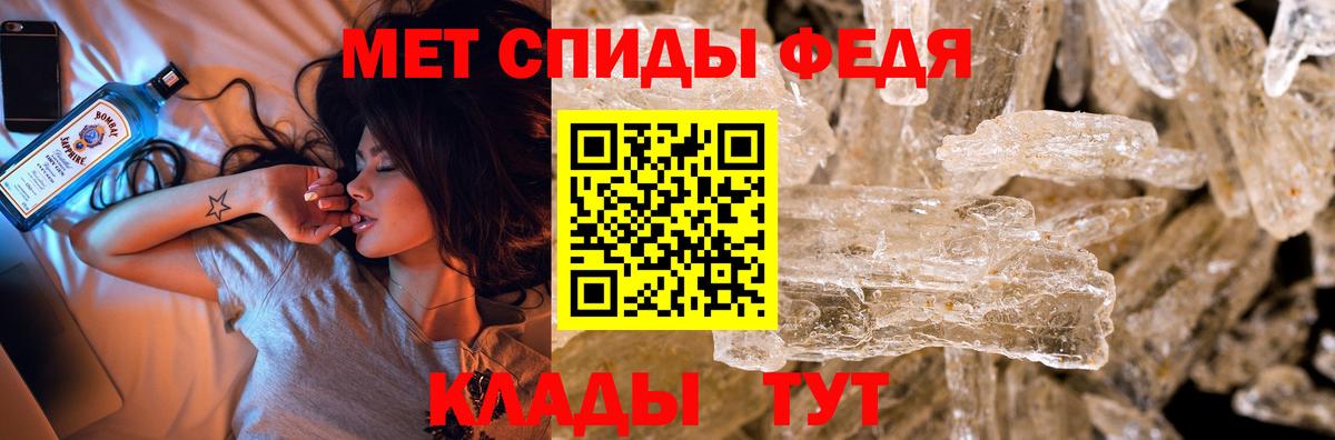 МЕТАМФЕТАМИН Азнакаево