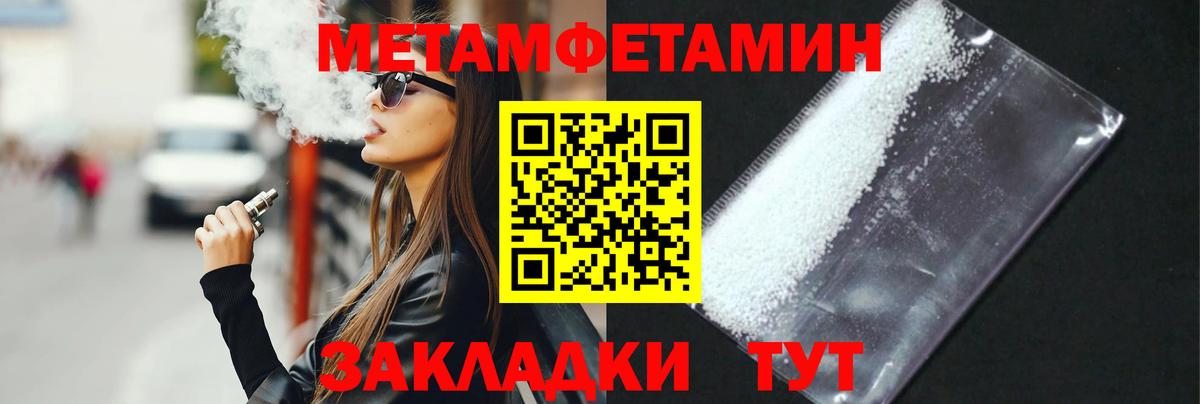 Первитин Methamphetamine Азнакаево