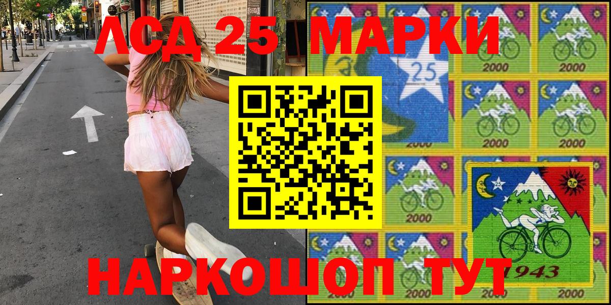 Марки NBOMe 1500мкг Азнакаево