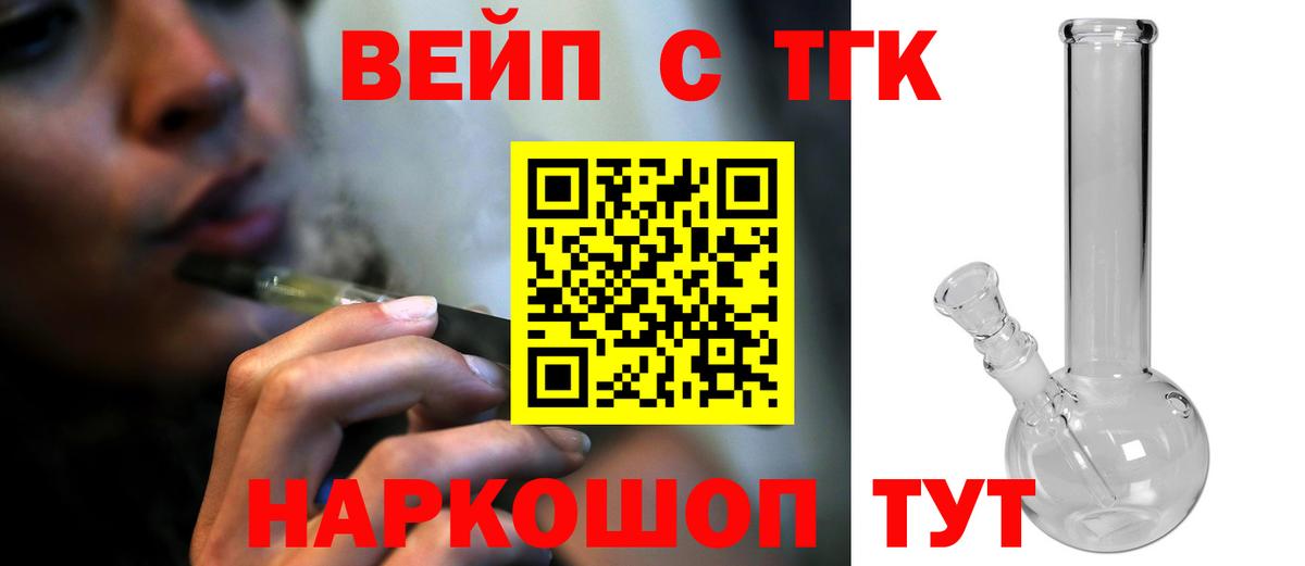 ТГК THC oil Азнакаево
